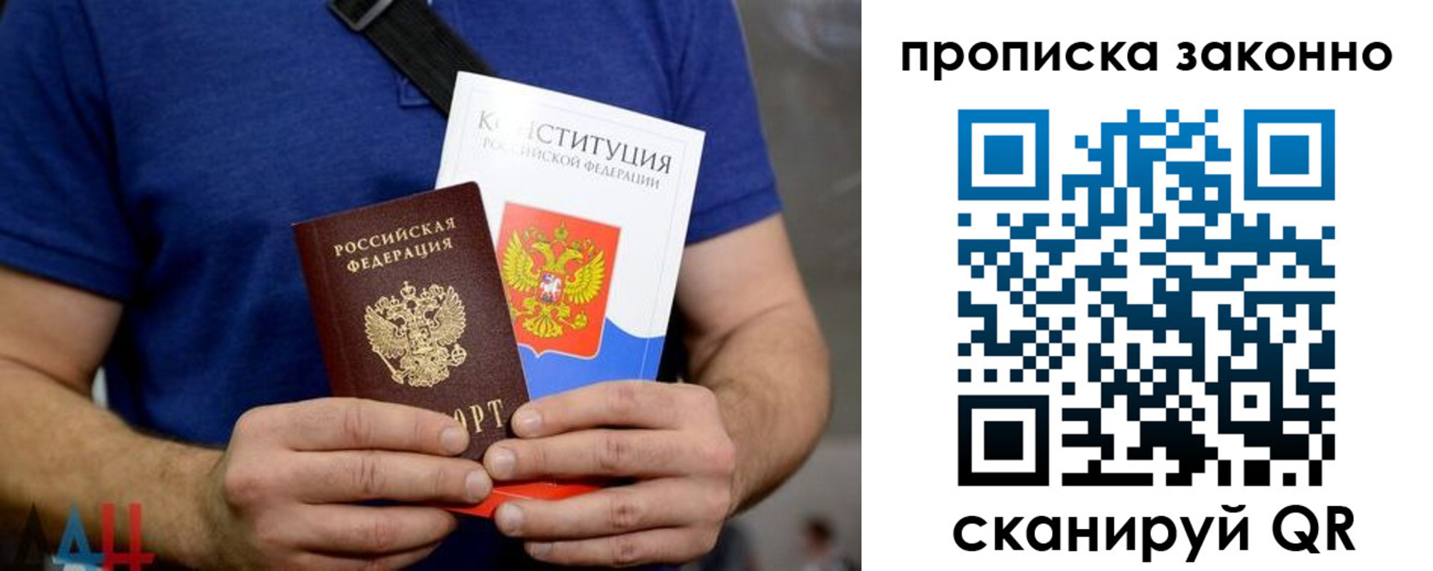 временная прописка в Тайшете