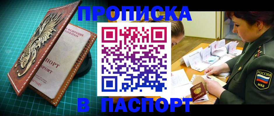 временная регистрация адрес в Тайшете