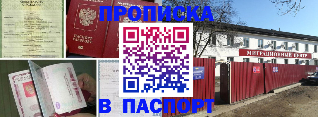 регистрация в Тайшете