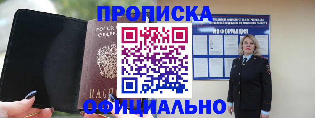 найти адрес прописки в Тайшете