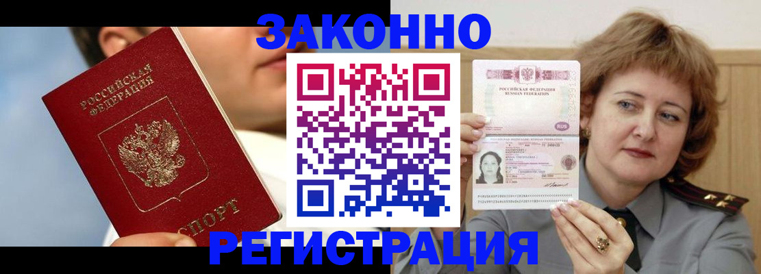 регистрация в Тайшете