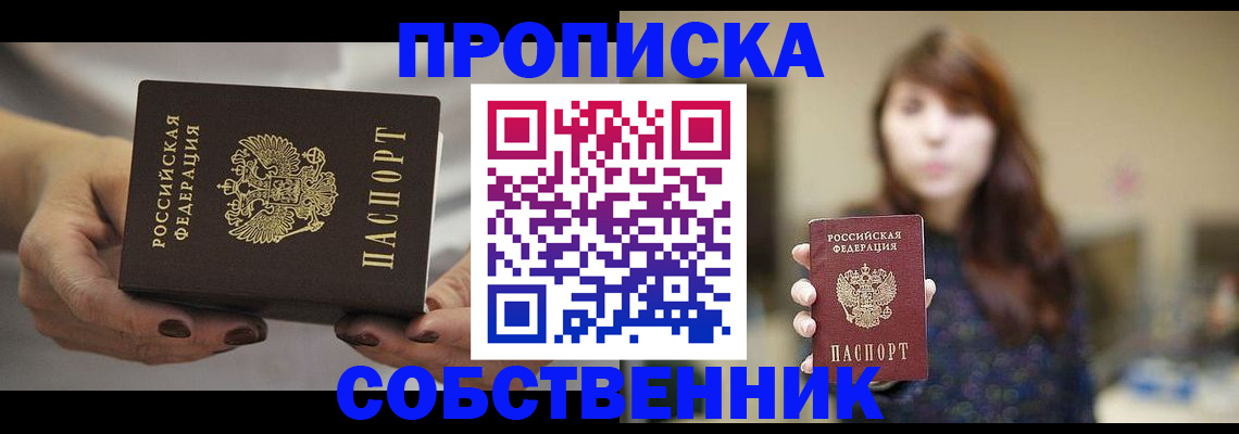 временная регистрация 2025 в Тайшете